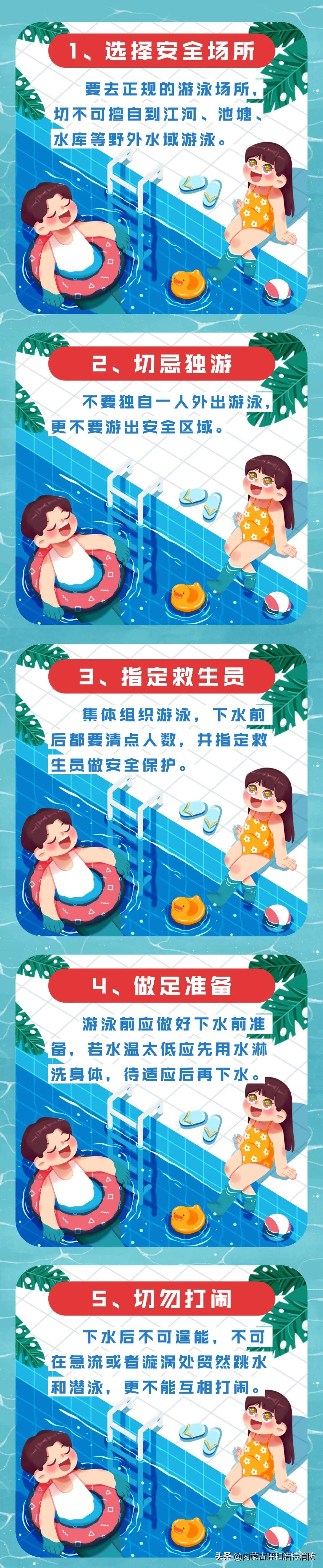 中国教育电视台安全之夏—防溺水知识直播活动圆满落幕