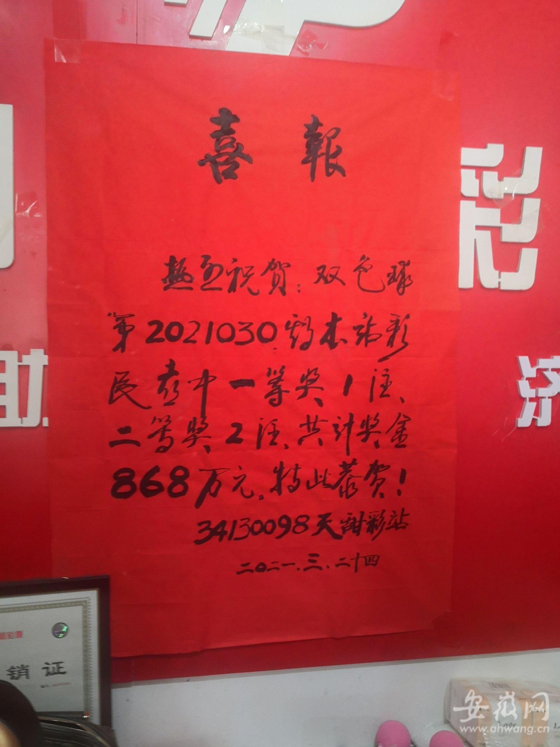 双色球开奖