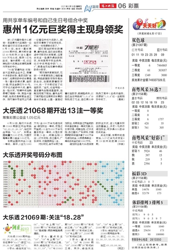 探索大乐透与五行数字的神秘联系，揭秘大乐透五行数字对照表