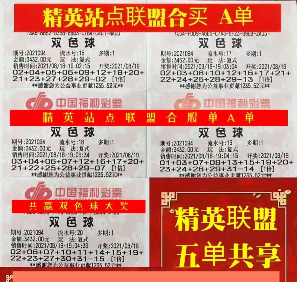 揭秘双色球，99%的误区与真相