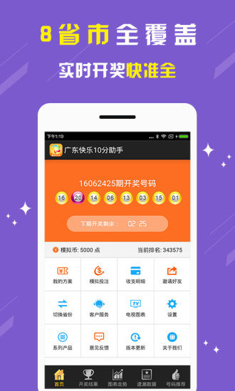快乐10分彩，生活中的小确幸