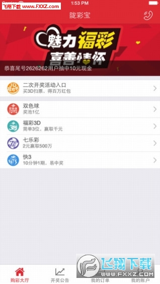 彩吧助手，全新版走势图引领彩宝网新风尚