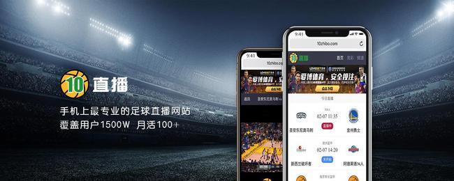 足球直播01网，重塑足球观赛新体验