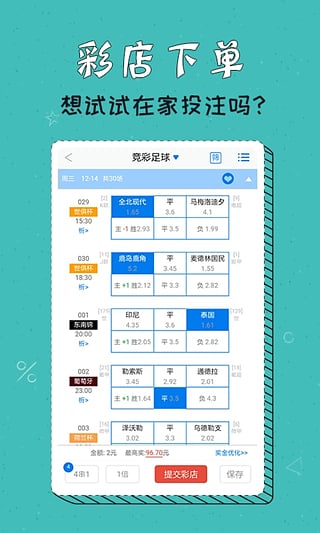 澳客彩票网官网，足球比分的精彩直播与深度分析