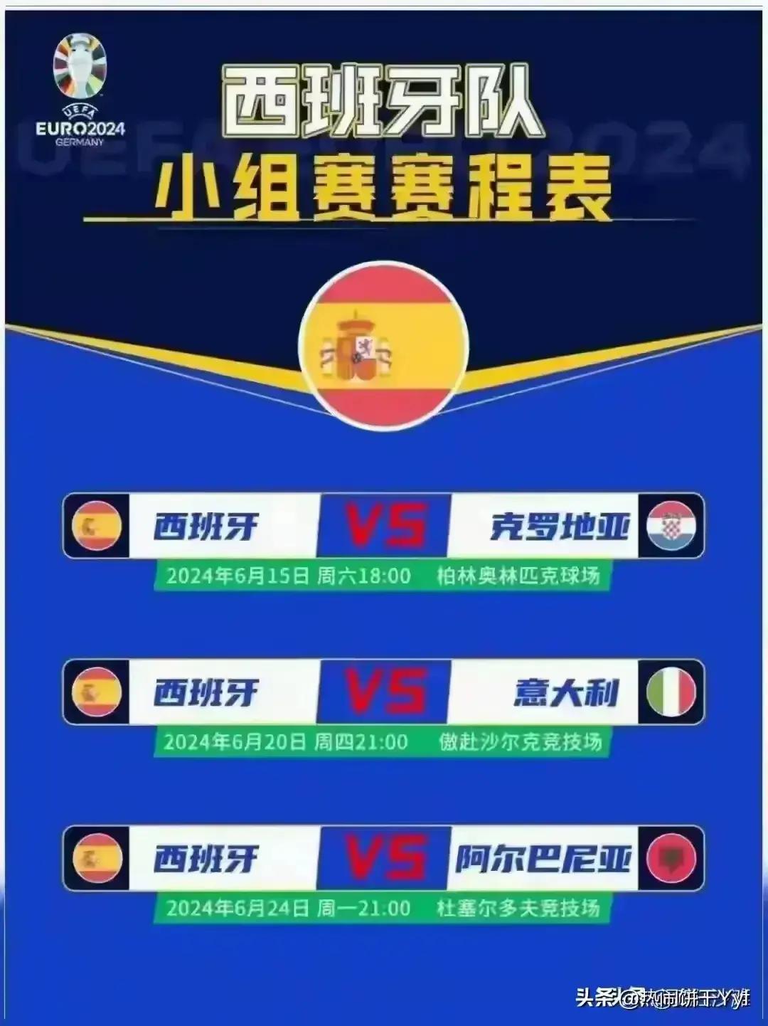 2024年男足世界杯赛程时间表，激情与梦想的碰撞
