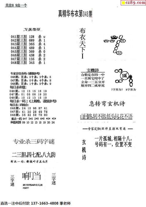 福彩3D精华布衣图库2，专家视角下的理性投注指南