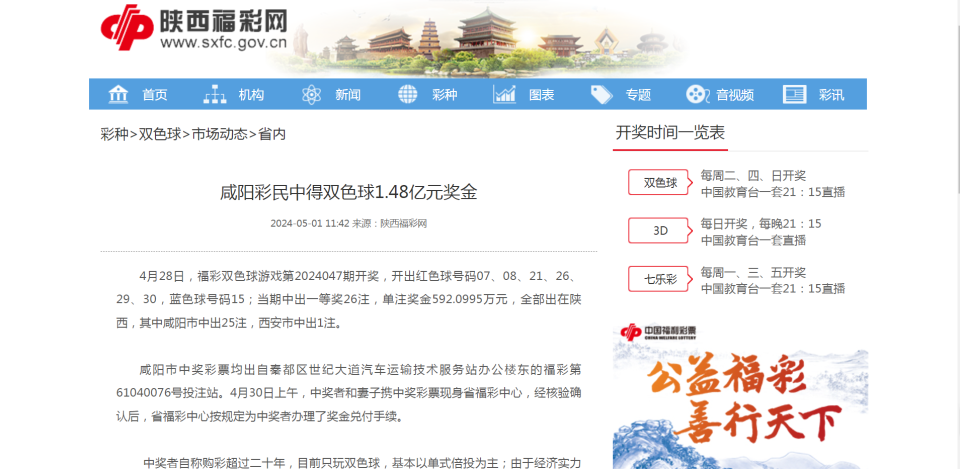 陕西福利彩票购买指南，轻松上手，梦想启航