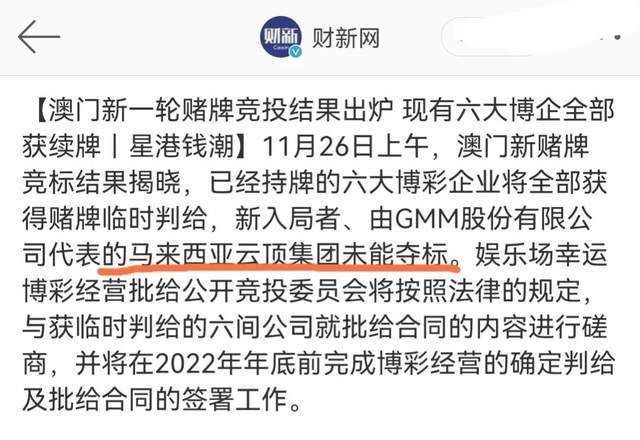澳门六大赌牌持有人名单最新公布，解读最新规则与影响