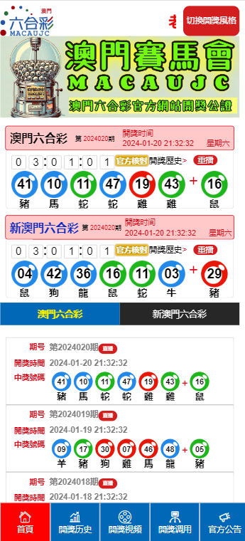 澳门6大赌牌持有人数查询最新规则解读