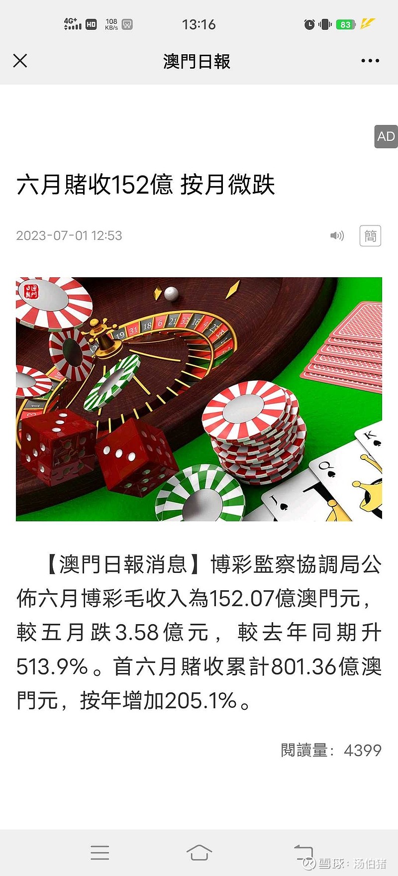 澳门6张赌牌的最新动态，谁将笑到最后？