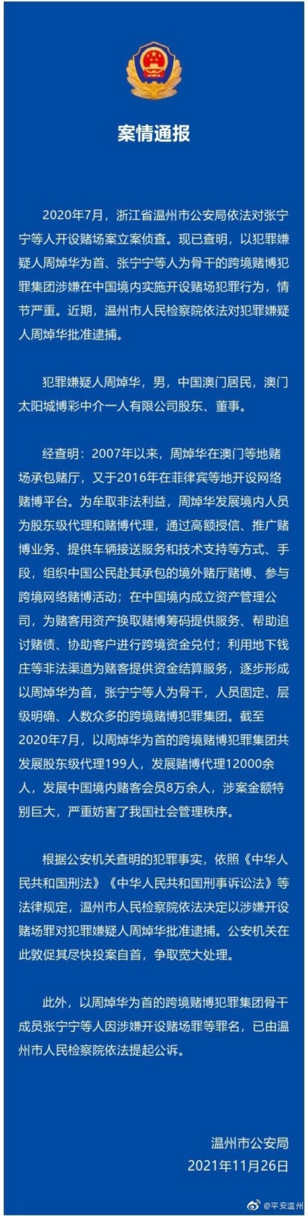 澳门六张赌牌花落谁家，最新中文视频下载指南