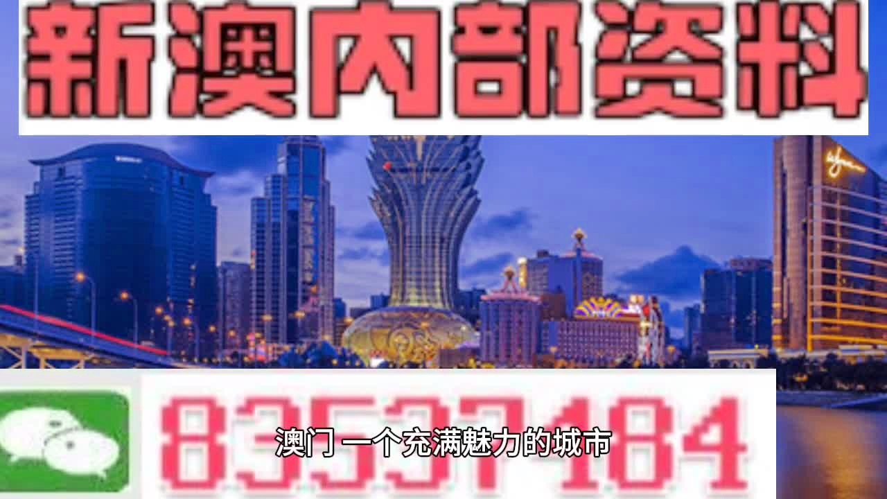 澳门6张赌牌的最新分布与手机版视频讲解下载指南