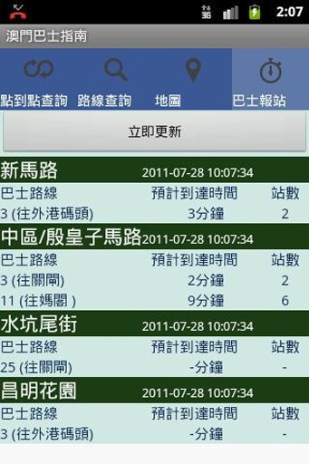 澳门六张赌牌花落谁家，视频解析与安卓版下载指南
