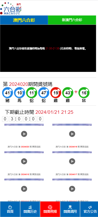 澳门6张赌牌的最新分配与解读，独家视频解析