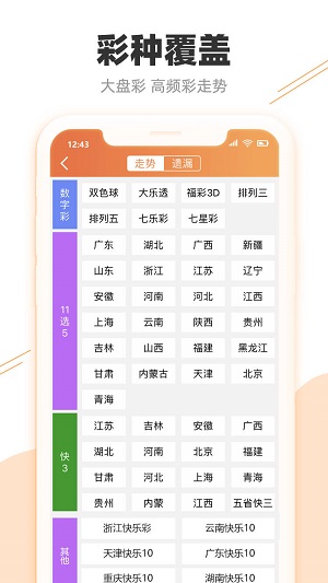 澳门6合开奖结果开奖记录查询表图片大全集，揭秘幸运背后的数字奥秘