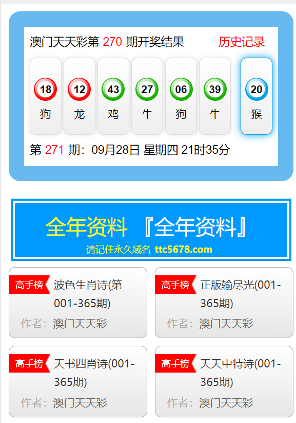 澳门6合开彩挑码助手选号技巧视频讲解