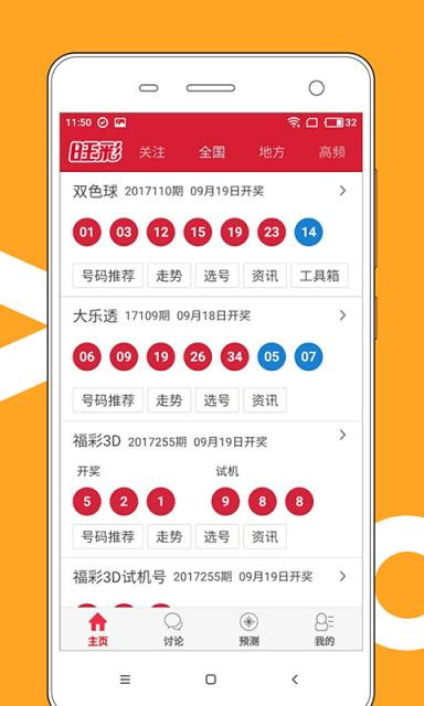 澳门6合开彩开奖现场摇奖结果查询官网下载，安全、便捷的官方渠道
