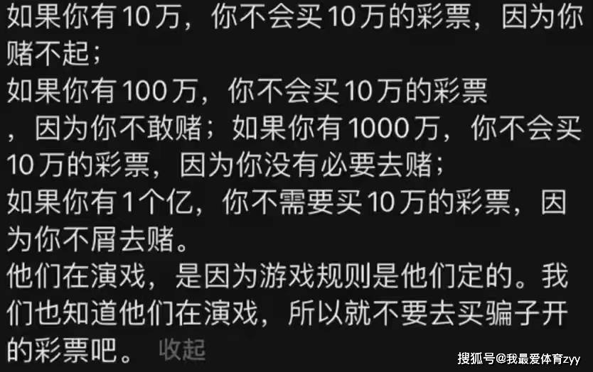 澳门6万赢一亿女赌客事件，真相与警示
