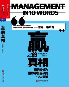 真相与虚构