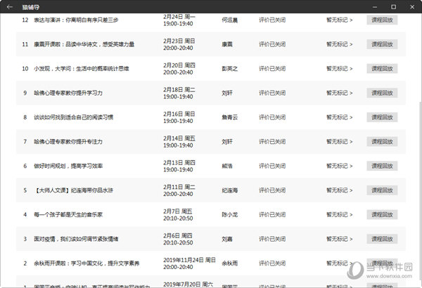澳门6盒彩开奖结果查询汇总分析表格最新解读