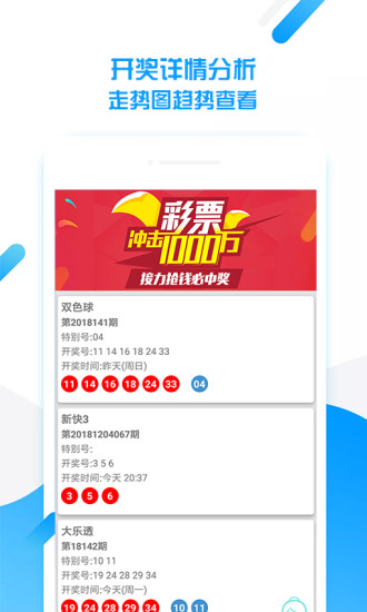 澳门6盒彩票网站，下载安装最新官网免费版最新版